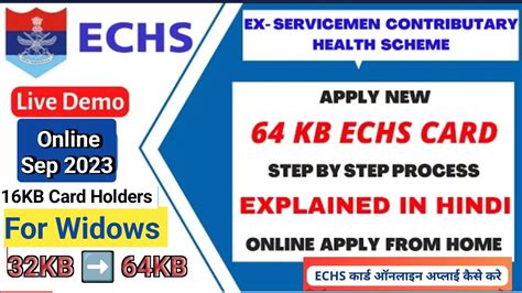 how to apply for echs smart card on line|echs card application.